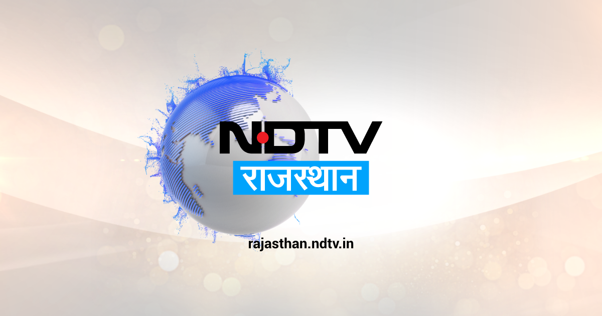 News Videos in Hindi | राजस्थान समाचार वीडियो - NDTV Rajasthan